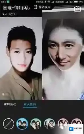 QQ美颜