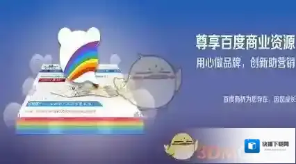 百度商桥在里面