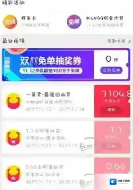 优酷支付宝实名