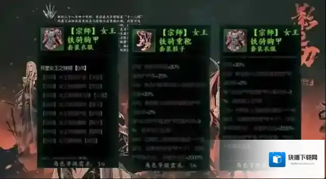影之刃3怎么刷女王套