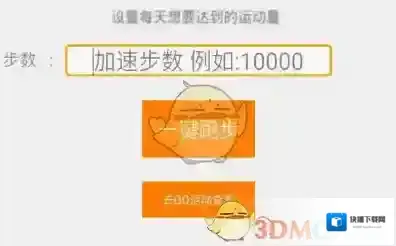 《QQ》运动宝使用方法介绍
