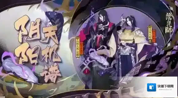 阴阳师大蛇