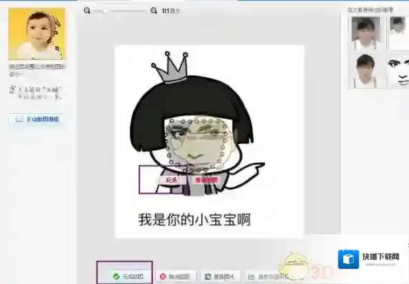 美图秀秀轮廓