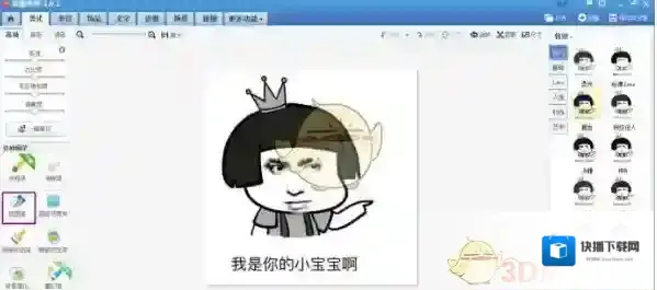 美图秀秀脸部轮廓