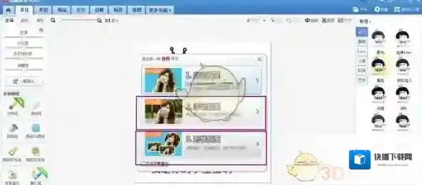 美图秀秀表情包