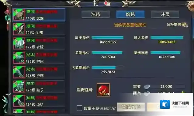 卧虎藏龙2药王怎么加点