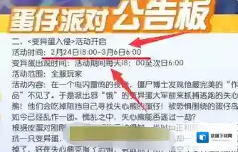 蛋仔派对如何变成变异蛋？蛋仔派对变成变异蛋的详细攻略