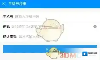 酷狗音乐登录帐号