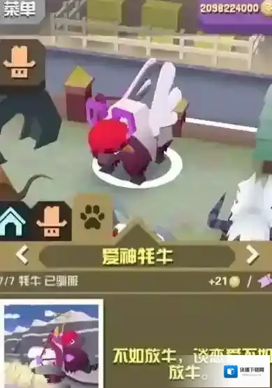 疯狂动物园生活