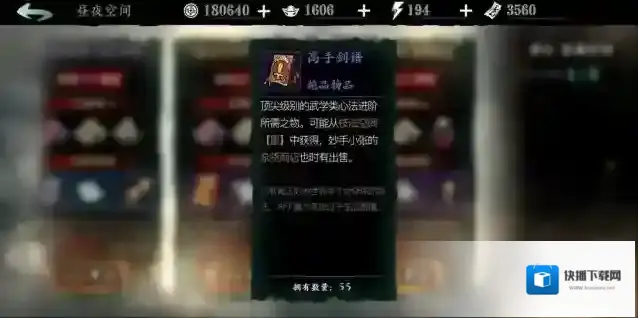 影之刃3入门