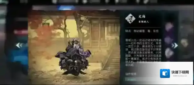 影之刃3游戏