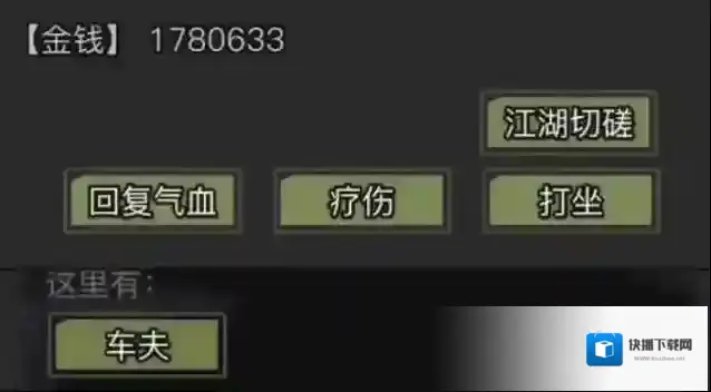 放置江湖荆州城南怎么过