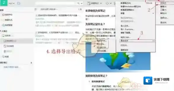 为知笔记文件夹