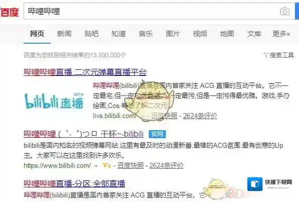 哔哩哔哩找回密码