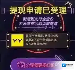 《YY》答题赢现金活动无法分享解决办法