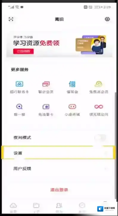 百度网盘操作步骤