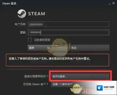 Steam点击