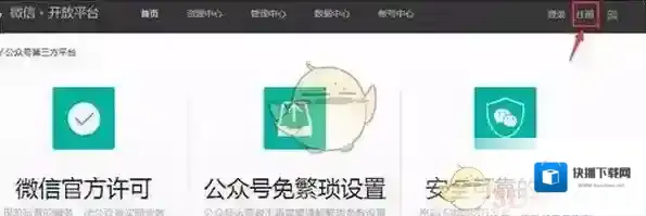 微信找到