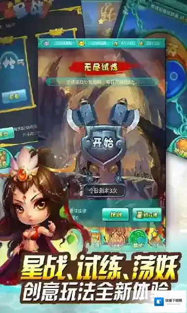 星漫占领