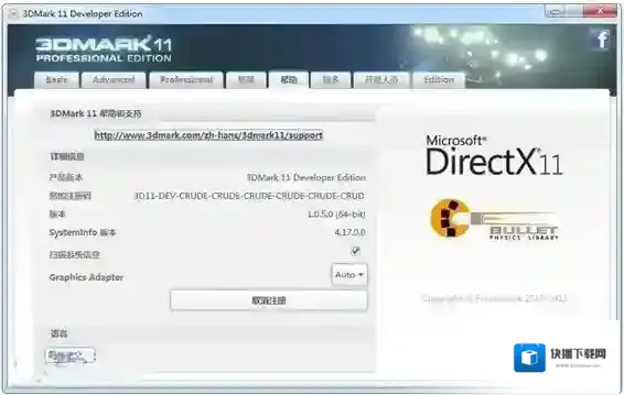 3dmark11注册码预设