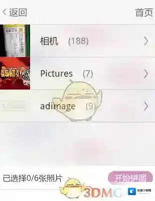 美咖相机选择