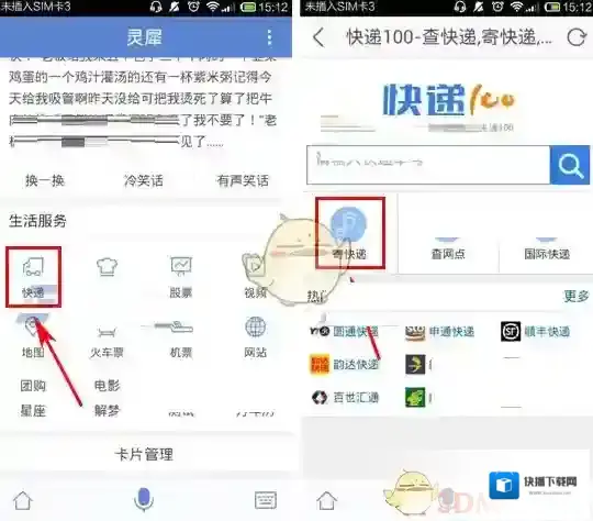灵犀语音助手点击