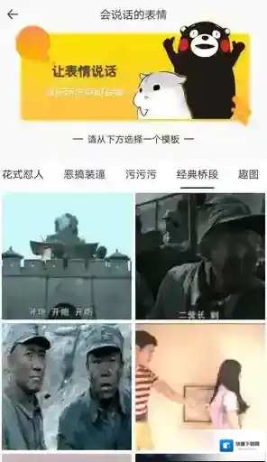 《搜狗云表情》使用方法介绍