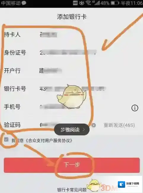 优酷提现