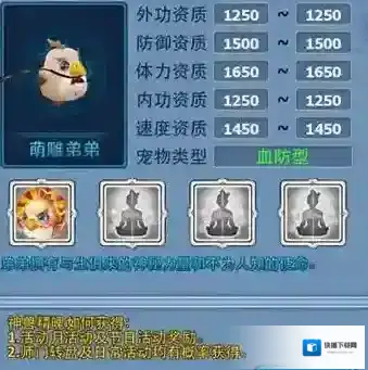 神雕侠侣神兽精魄如何快速获取？