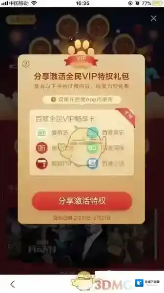 手机百度就会