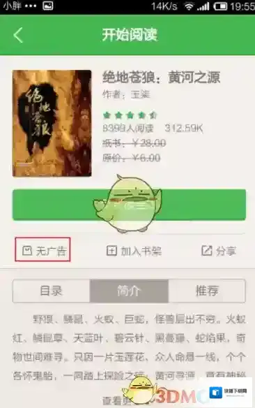 百度阅读支付