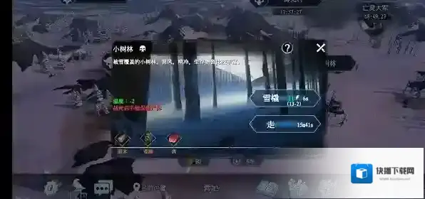 冰原守卫者松木