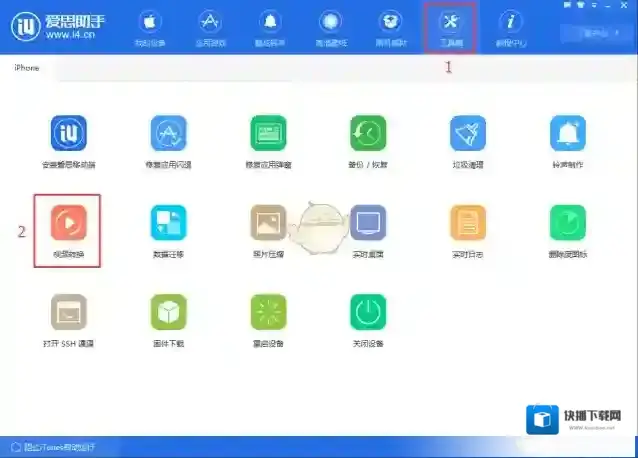 《爱思助手》转换视频格式方法