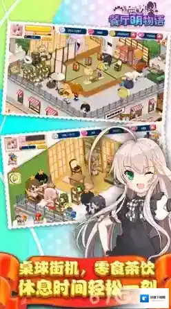 餐厅美国