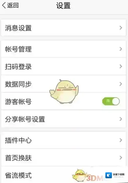 手机百度界面