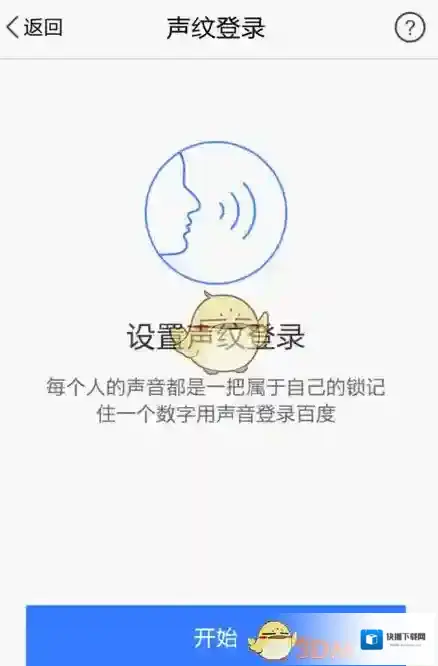 手机百度数字