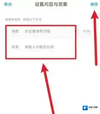 百度网盘加好友验证怎么设置问题