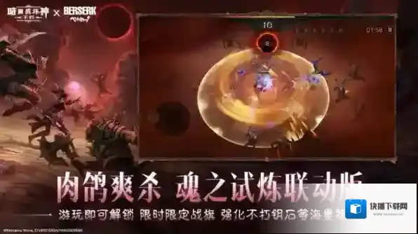 暗黑破坏神不朽