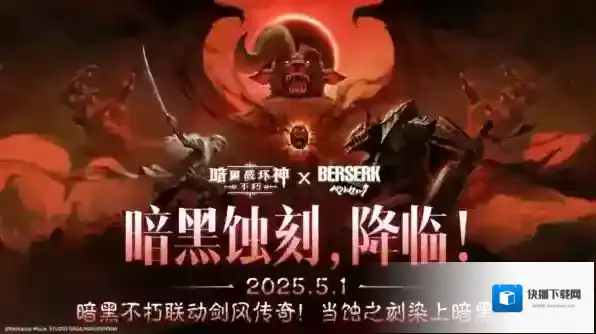 暗黑破坏神不朽