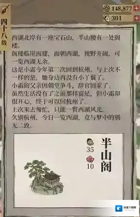 江南百景图闲人赵公明怎么入住?江南百景图闲人赵公明相关攻略