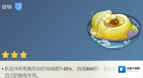 原神清热降火汤怎么做 清热降火汤食谱配方一览