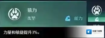诺亚之心马德兰解析 诺亚之心幻灵马德兰介绍