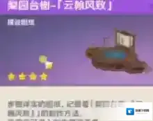 原神世界任务台上台下怎么做 原神世界任务台上台下任务流程