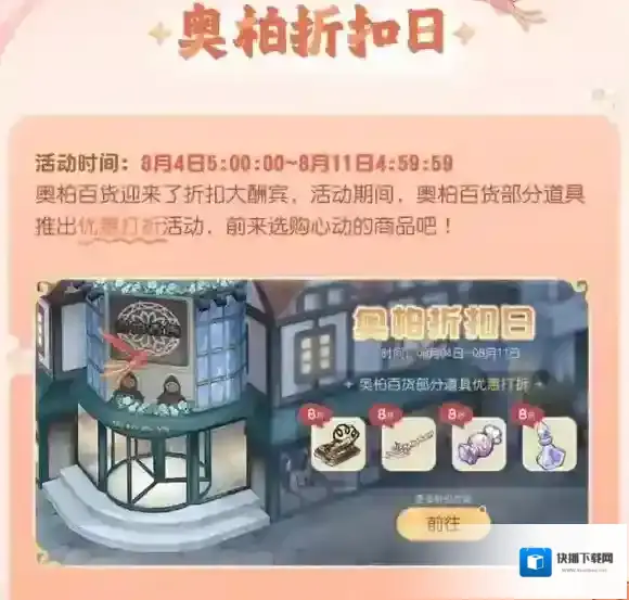 奥比岛手游乞巧节活动怎么玩 奥比岛梦想国度乞巧节活动介绍