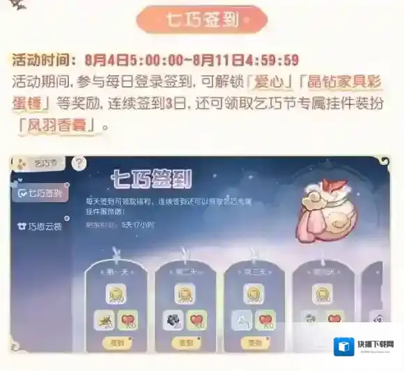 奥比岛手游乞巧节活动怎么玩 奥比岛梦想国度乞巧节活动介绍