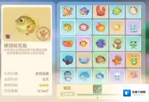 摩尔庄园手游硬翅桂花鱼怎么钓 摩尔庄园手游硬翅桂花鱼钓鱼攻略