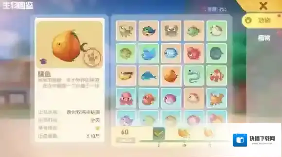 摩尔庄园手游硬翅桂花鱼怎么钓 摩尔庄园手游硬翅桂花鱼钓鱼攻略