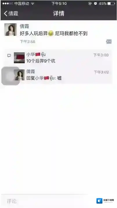 《微信》共同好友怎么查看？共同好友查询图文教程