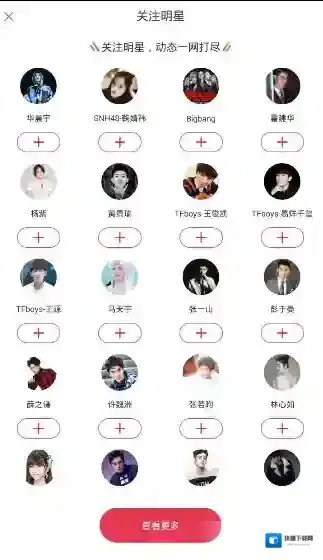 《牙牙关注》是什么?他的特点和使用过程图解