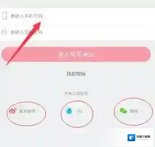 《牙牙关注》是什么?他的特点和使用过程图解